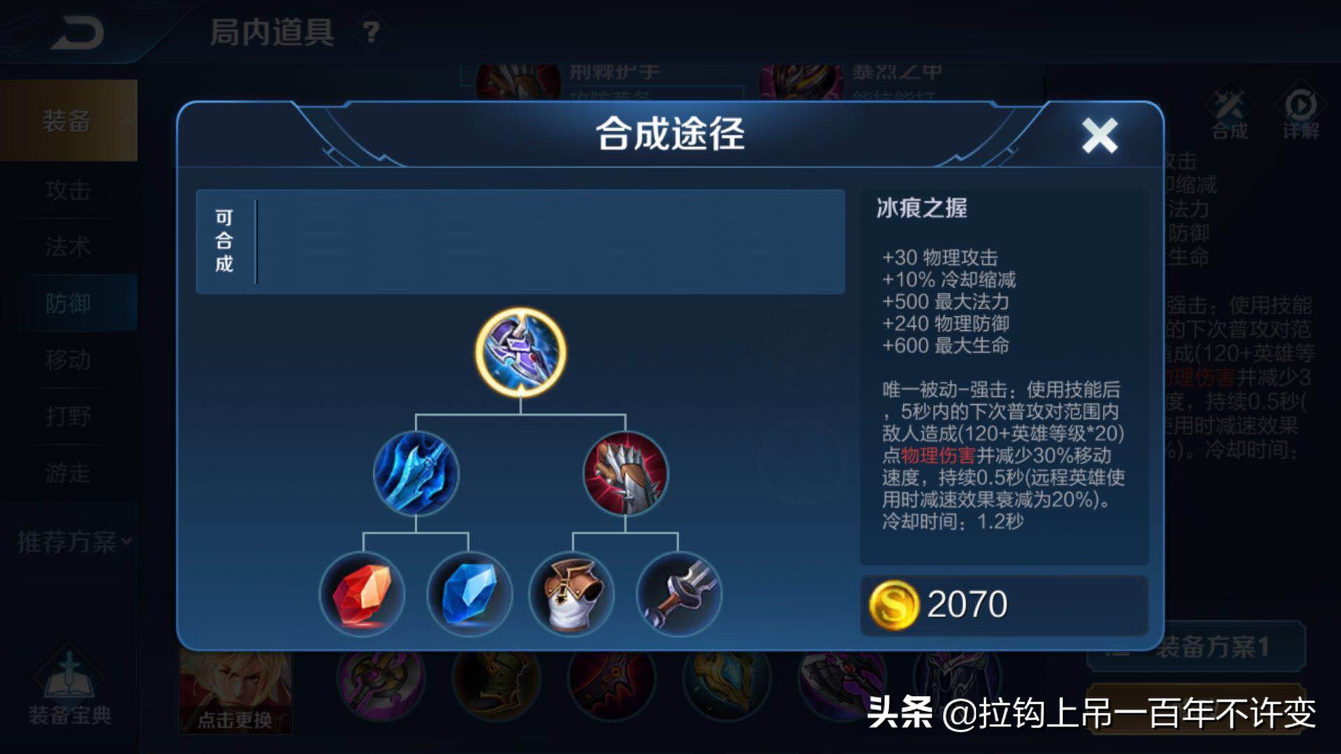 王者榮耀：各種裝備屬性你了解多少？會不會玩一眼就能看出來