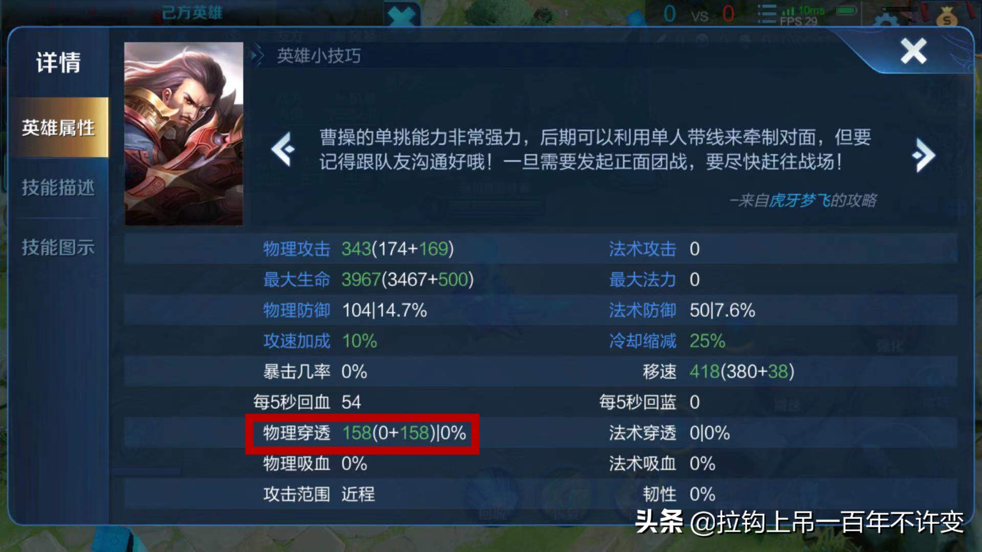 王者榮耀：各種裝備屬性你了解多少？會不會玩一眼就能看出來