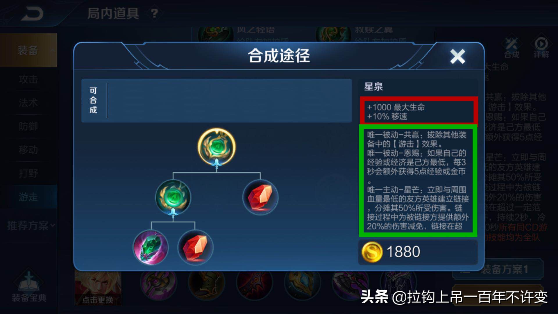 王者榮耀：各種裝備屬性你了解多少？會不會玩一眼就能看出來