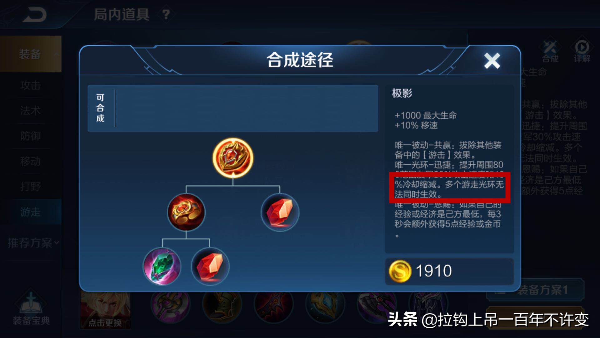 王者榮耀：各種裝備屬性你了解多少？會不會玩一眼就能看出來