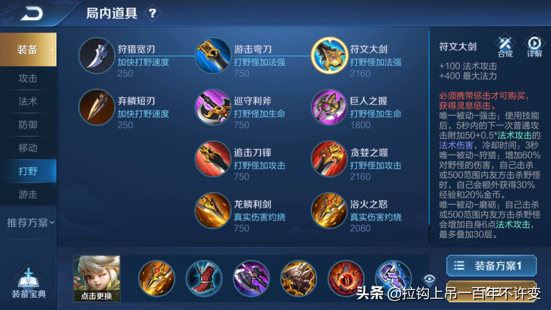 王者榮耀：各種裝備屬性你了解多少？會不會玩一眼就能看出來