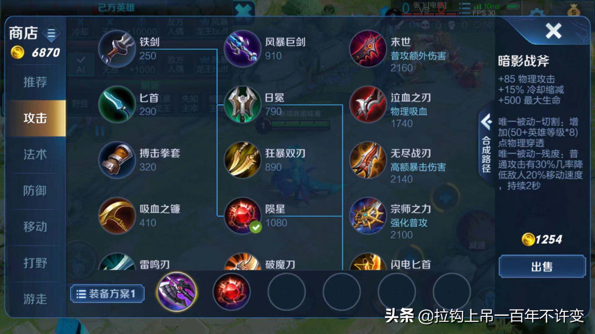 王者榮耀：各種裝備屬性你了解多少？會不會玩一眼就能看出來