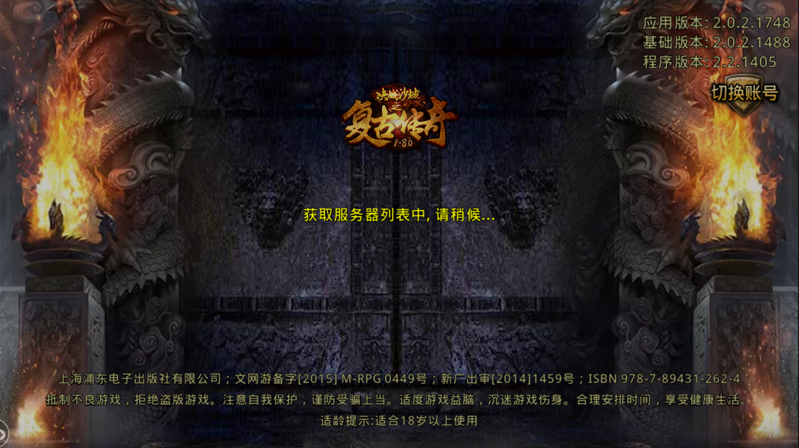 熱血傳奇：還記得熱血傳奇1.80版嗎？
