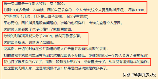 魔獸TBC：史詩級賺金幣方法，瑪瑟里頓罰款不分，團長一天上萬金