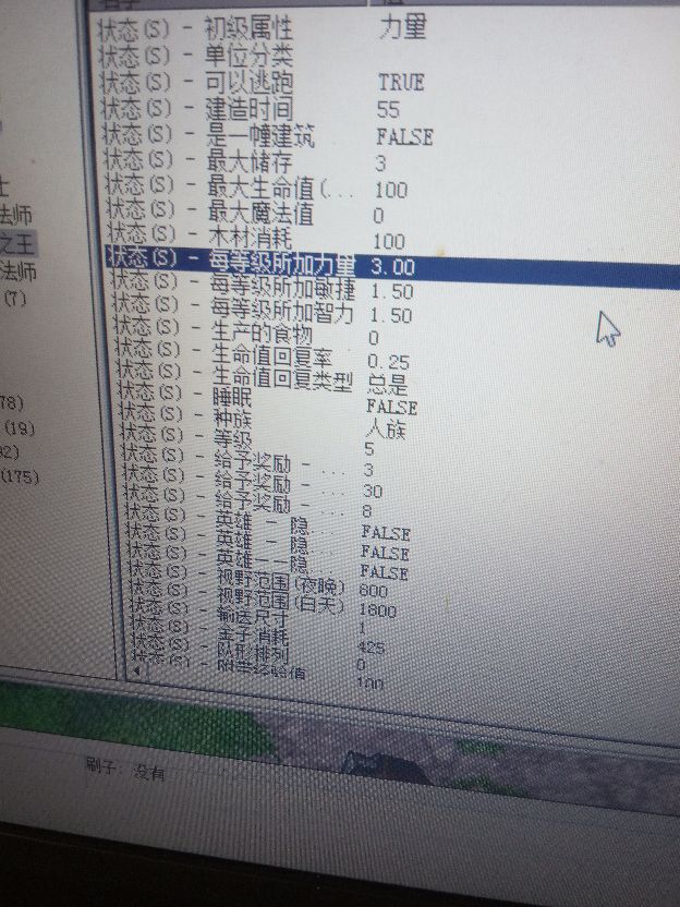 魔獸爭霸3地圖編輯器基礎運用(物體編輯器)