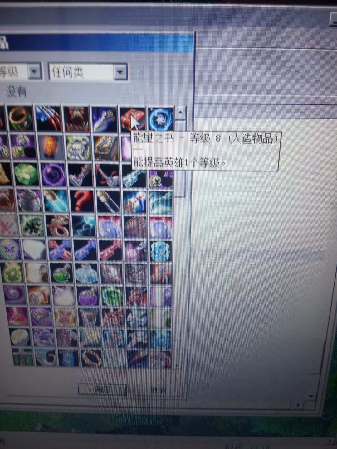 魔獸爭霸3地圖編輯器基礎運用(物體編輯器)