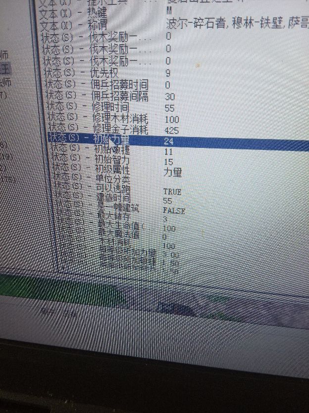 魔獸爭霸3地圖編輯器基礎運用(物體編輯器)