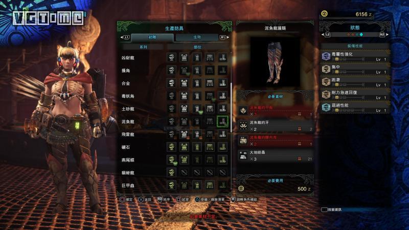 《怪物獵人 世界》初階(下位)防具推薦