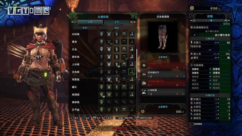《怪物獵人 世界》初階(下位)防具推薦