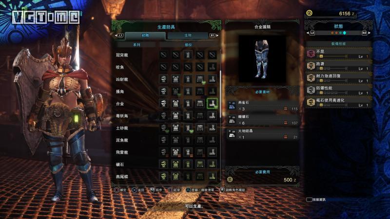 《怪物獵人 世界》初階(下位)防具推薦