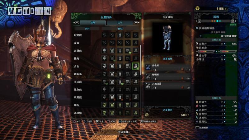 《怪物獵人 世界》初階(下位)防具推薦
