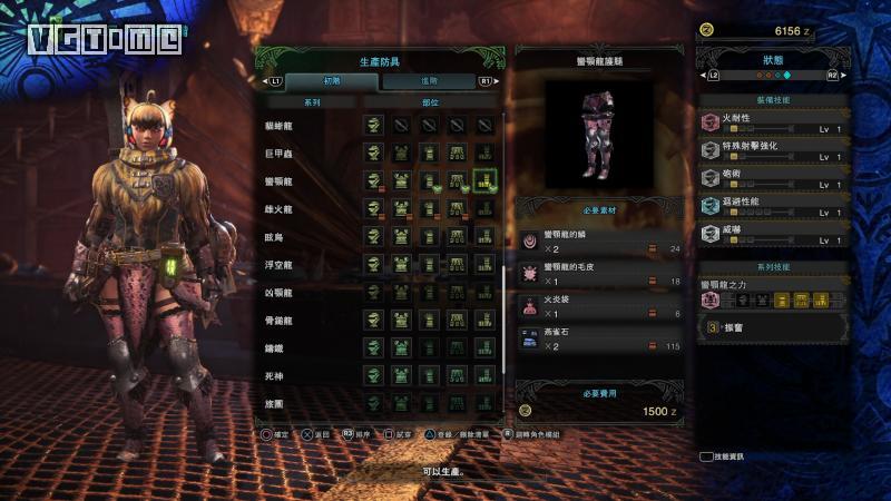 《怪物獵人 世界》初階(下位)防具推薦