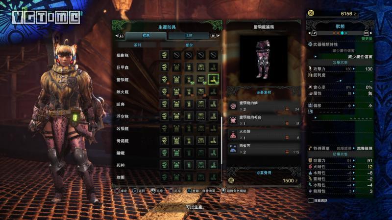 《怪物獵人 世界》初階(下位)防具推薦