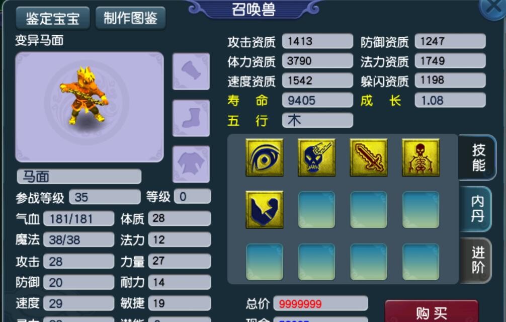 夢幻西游：變異的滿技能馬面還有什么用？現在新手禮包直接就給