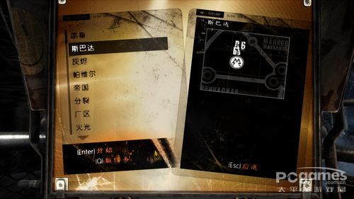 良心炒冷飯大作！地鐵：歸來重制版評測