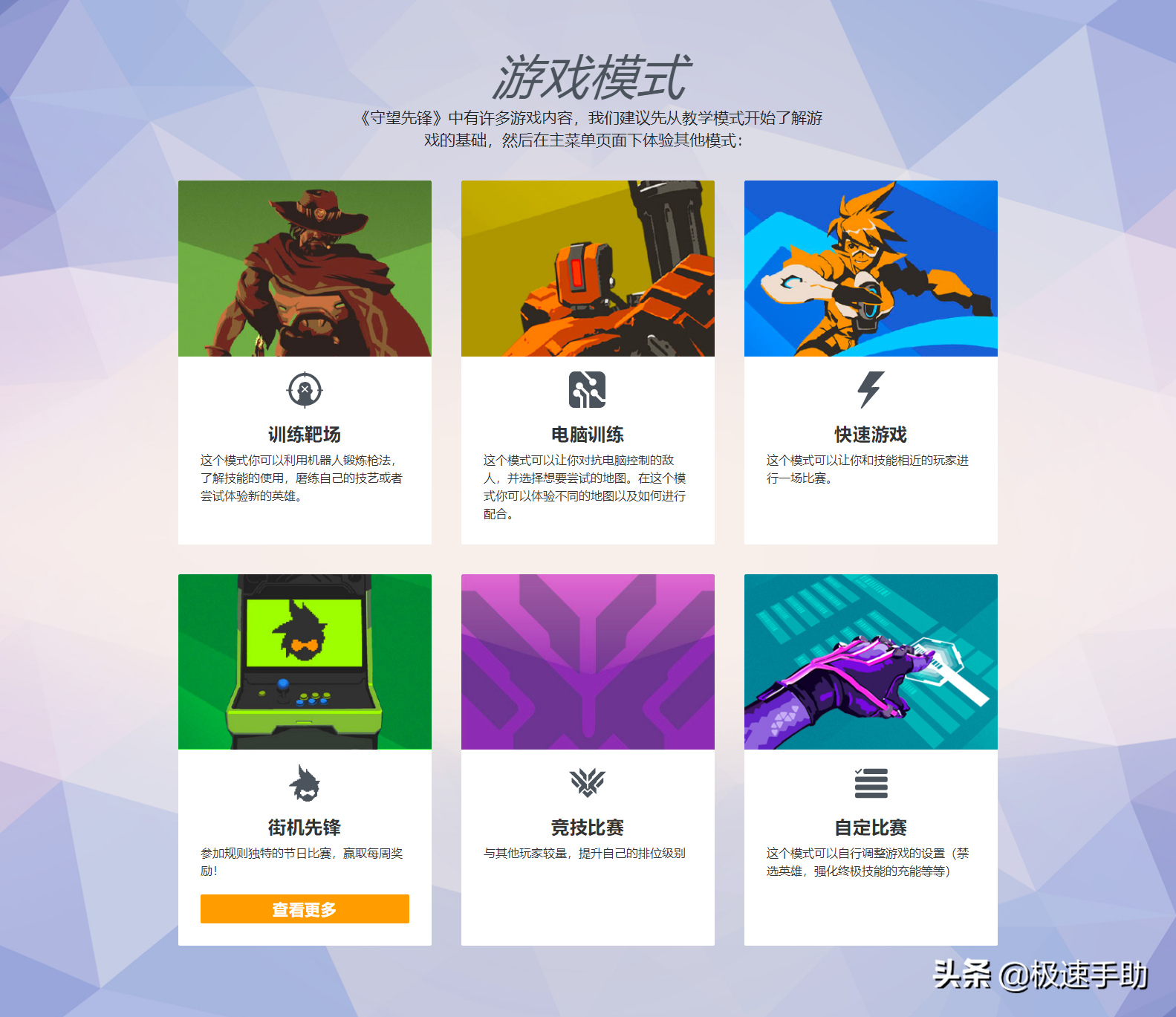 守望先鋒的推薦電腦配置要求和游玩平臺介紹