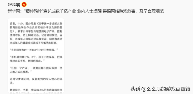 西山居瘋了？2021年還做時間收費游戲