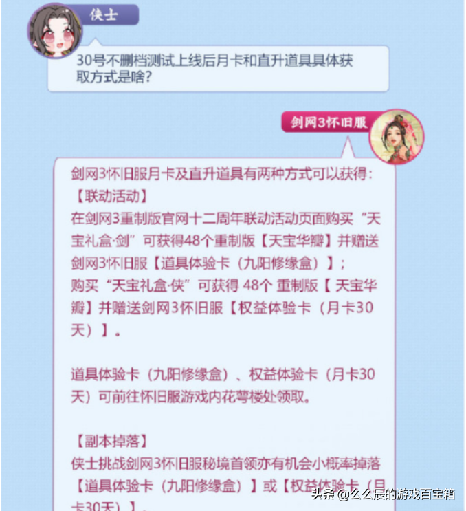 西山居瘋了？2021年還做時間收費游戲