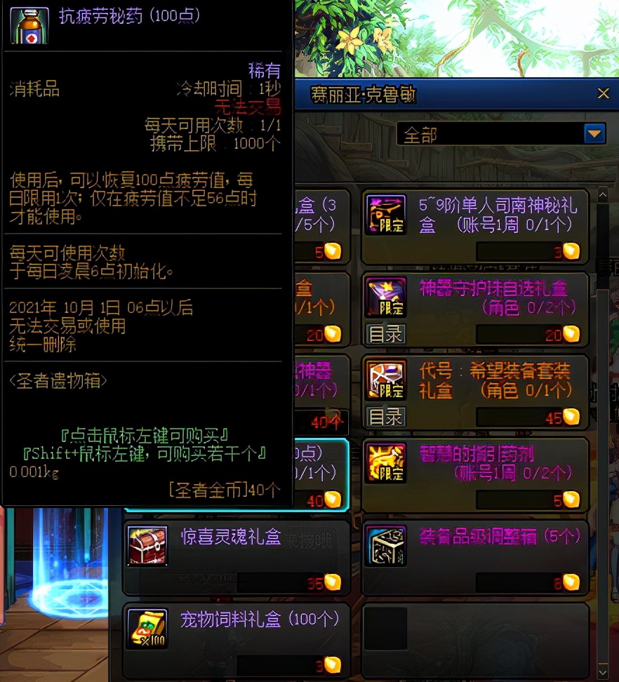 DNF：無限深淵沒有疲勞怎么辦？疲勞藥6大途徑，讓你加速成型