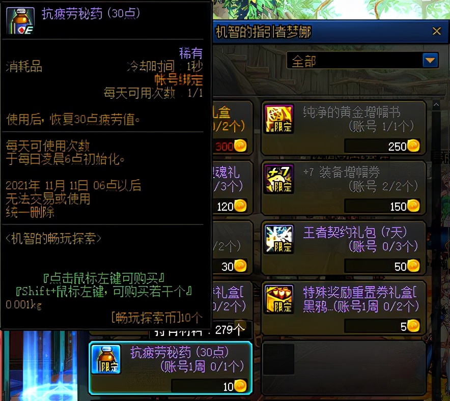 DNF：無限深淵沒有疲勞怎么辦？疲勞藥6大途徑，讓你加速成型