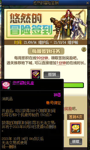 DNF：無限深淵沒有疲勞怎么辦？疲勞藥6大途徑，讓你加速成型