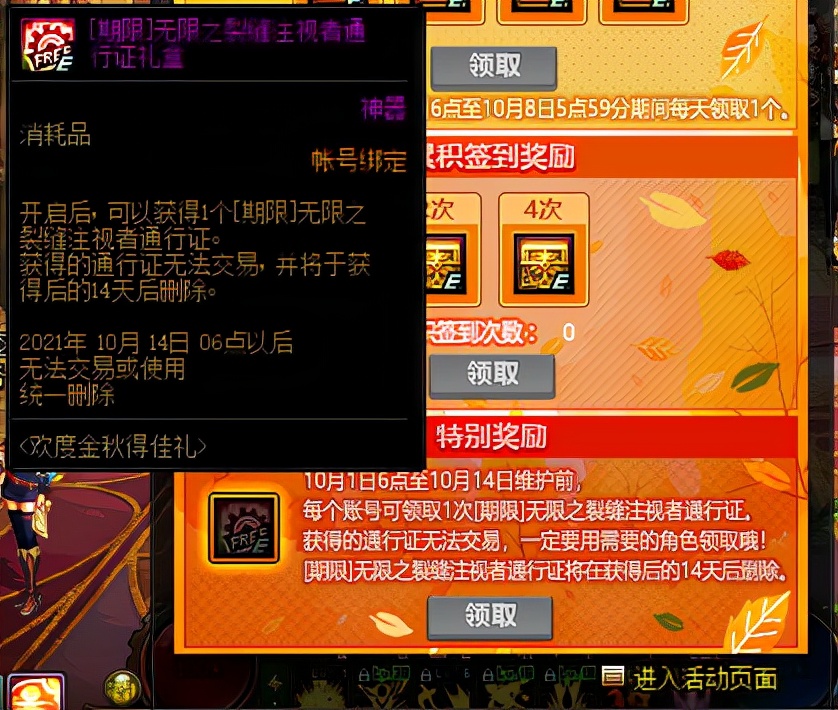 DNF：無限深淵沒有疲勞怎么辦？疲勞藥6大途徑，讓你加速成型