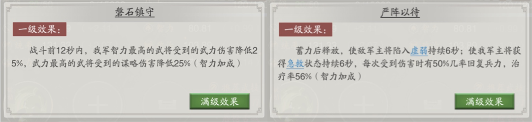 《神將三國》手游陣容推薦！看南蠻武將大顯神威