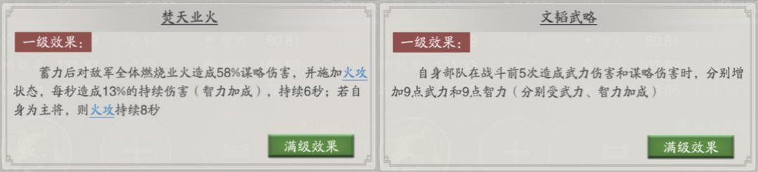 《神將三國》手游陣容推薦！看南蠻武將大顯神威