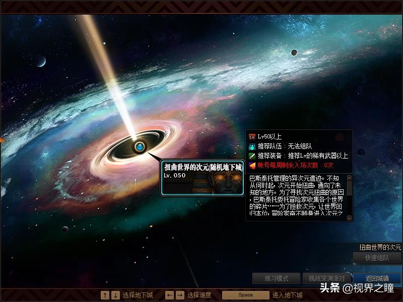 DNF100級圣者之鳴號的異界地下城怎么進不去？這個副本在哪
