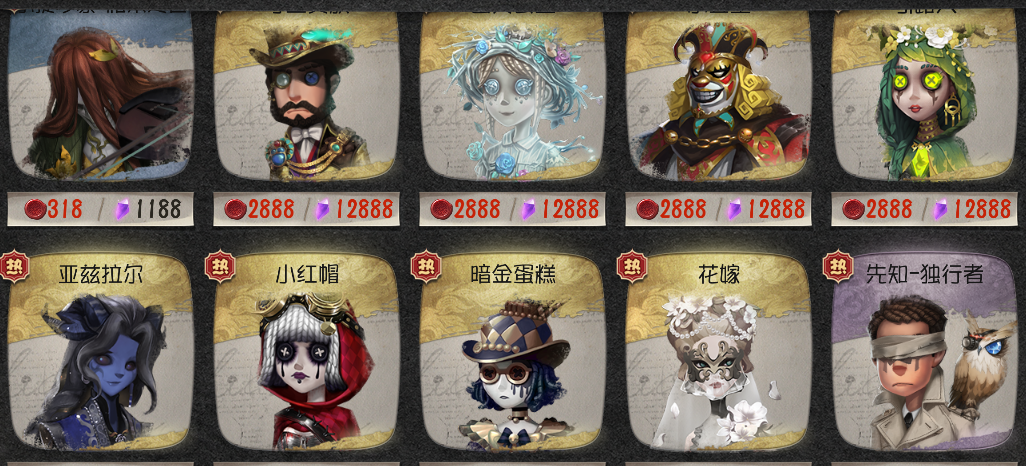 第五人格：皮膚獲取方法，除了最后一種不建議，其他的你知道嗎？