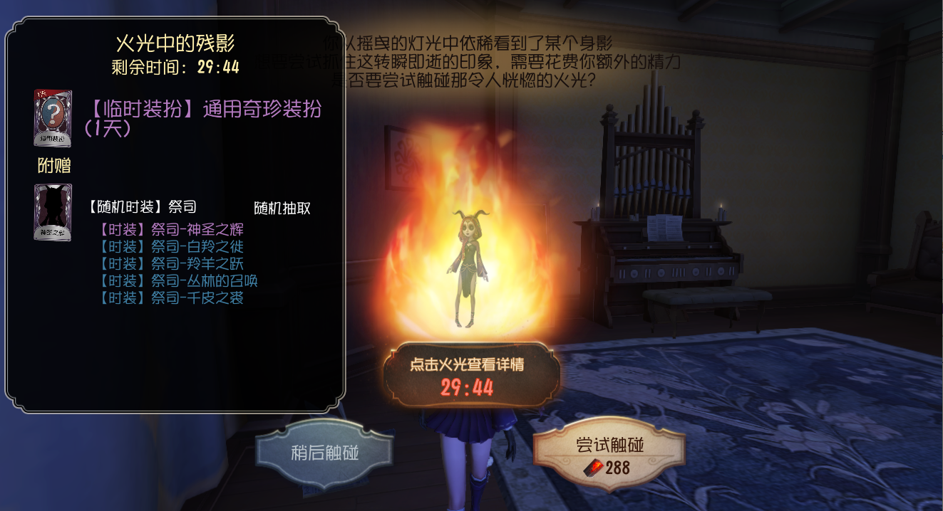 第五人格：皮膚獲取方法，除了最后一種不建議，其他的你知道嗎？