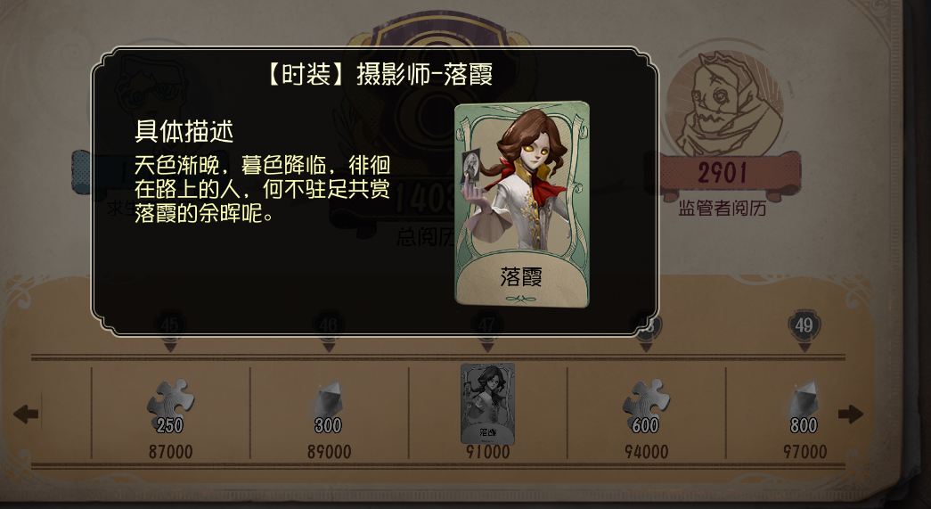 第五人格：皮膚獲取方法，除了最后一種不建議，其他的你知道嗎？