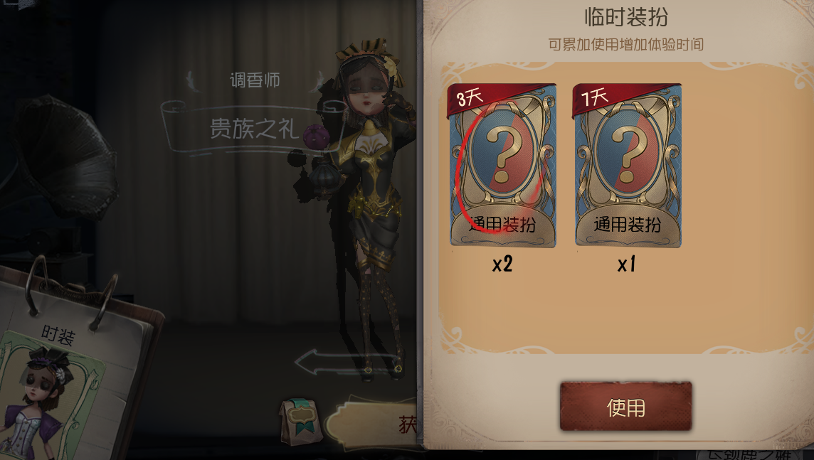 第五人格：皮膚獲取方法，除了最后一種不建議，其他的你知道嗎？