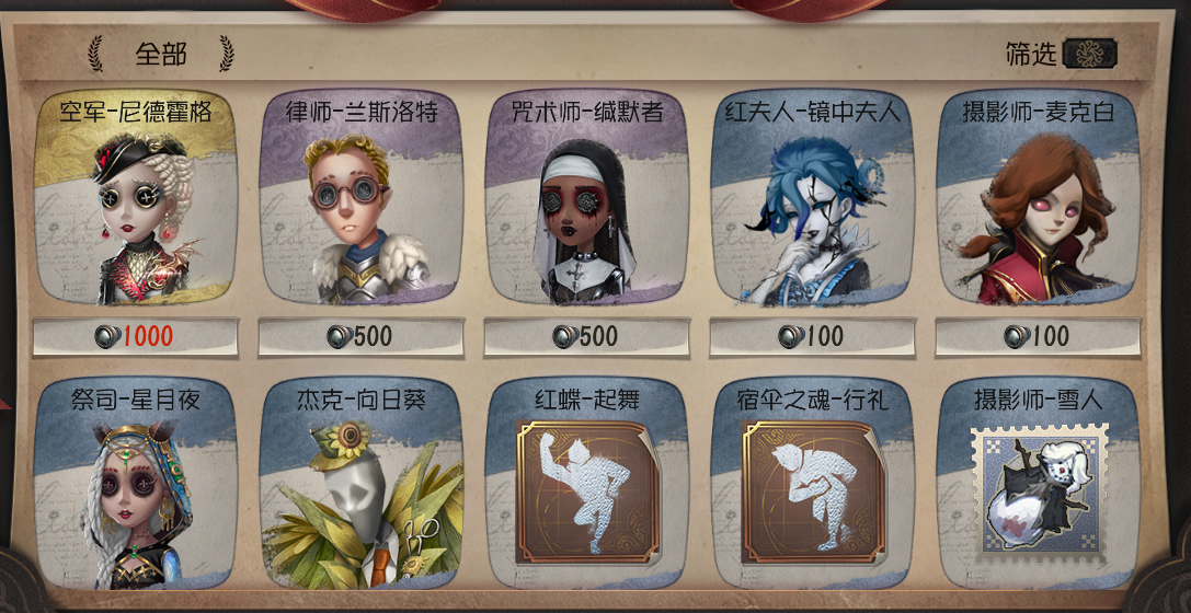 第五人格：皮膚獲取方法，除了最后一種不建議，其他的你知道嗎？