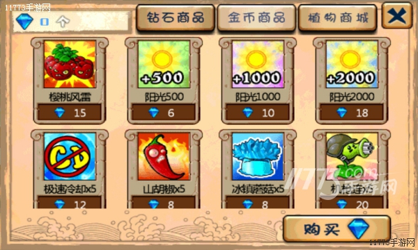 這個游戲玩不壞 《植物大戰僵尸無盡版》評測