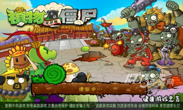 這個游戲玩不壞 《植物大戰僵尸無盡版》評測