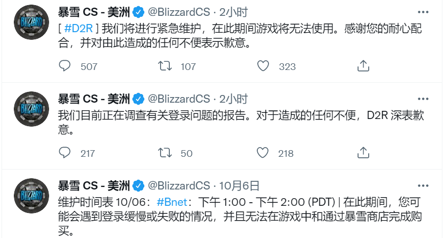 藍貼:關于暗黑破壞神2重制版昨晚十點左右服務器無法登陸的問題