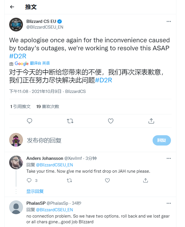 藍貼:關于暗黑破壞神2重制版昨晚十點左右服務器無法登陸的問題