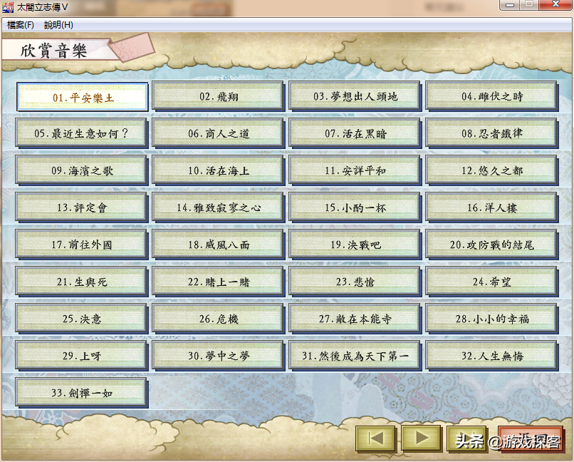 【經典游戲】太閣立志傳5——簡介篇