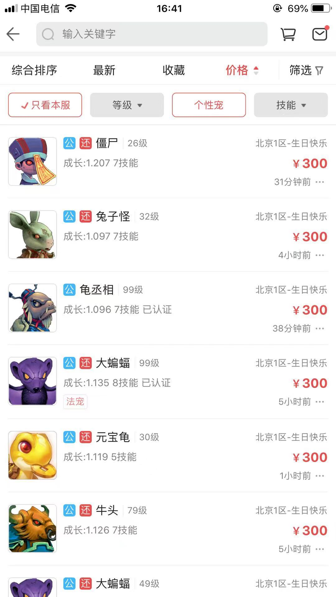 夢幻藏寶閣歷史性重大更新，購買處于公示期的商品后可立即取出