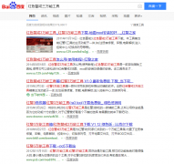 紅色警戒3漢化補丁怎么