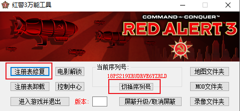 《紅色警戒3》游戲MOD安裝教程