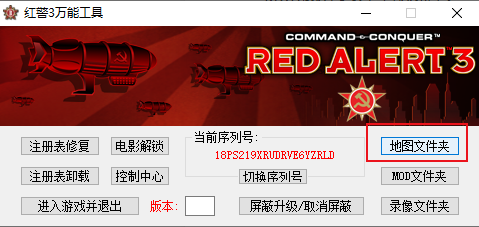 《紅色警戒3》游戲MOD安裝教程