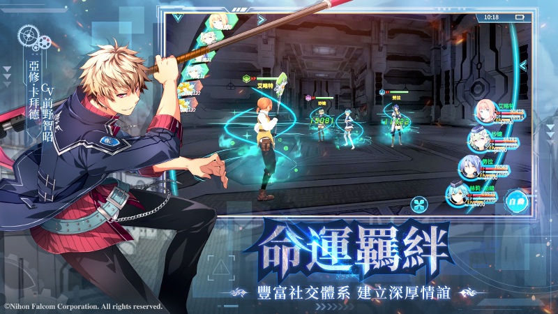 手游《英雄傳說 閃之軌跡3 Online》將于2021年8月開服