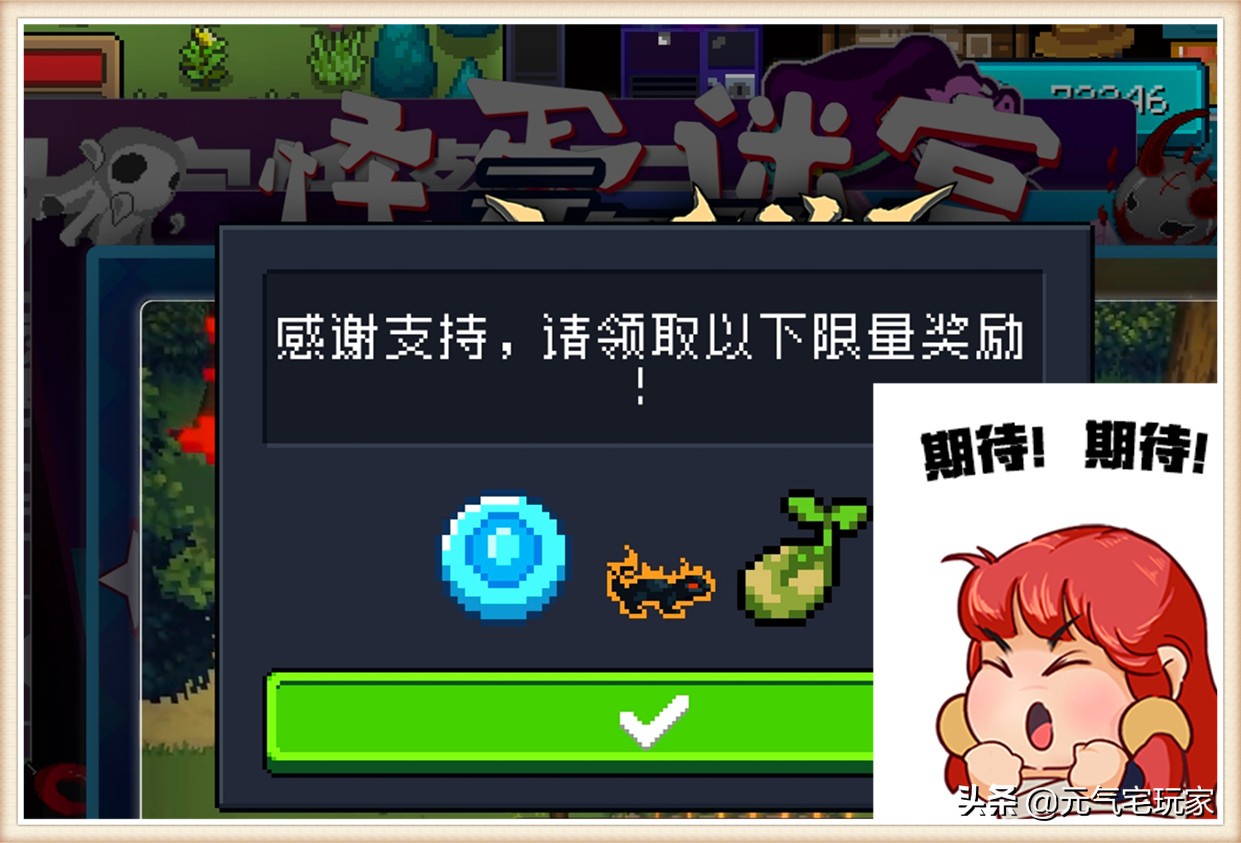 元氣騎士：新英雄“全網”首測，元素使“導師強化”效果揭秘