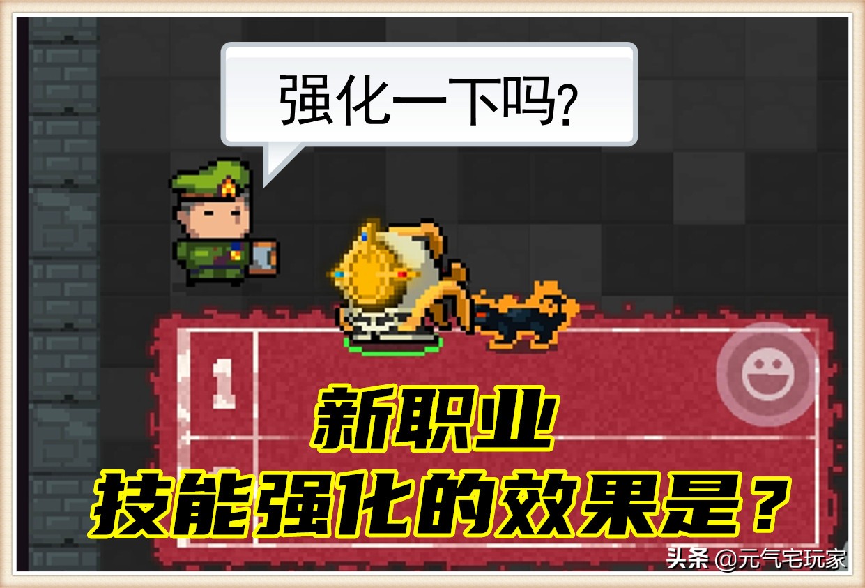 元氣騎士：新英雄“全網”首測，元素使“導師強化”效果揭秘