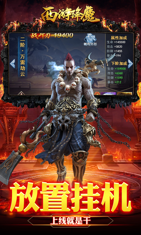 手游《西游降魔BT》重磅推薦 今日新區上線贈送VIP10，20000元寶