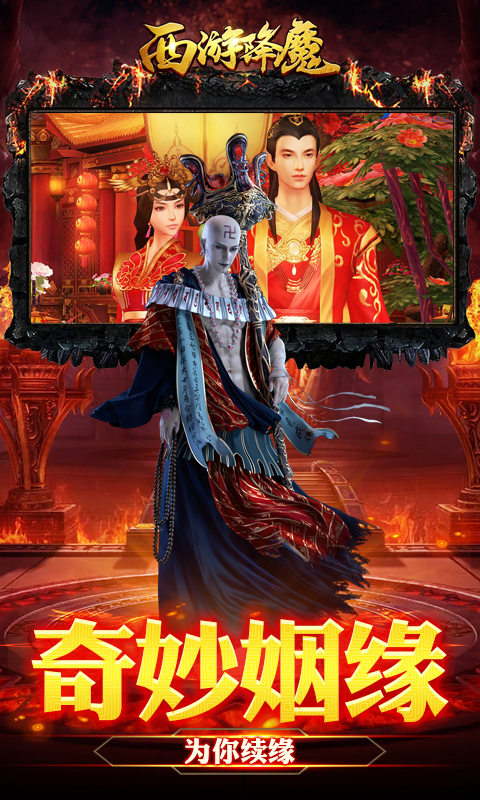 手游《西游降魔BT》重磅推薦 今日新區上線贈送VIP10，20000元寶