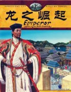 皇帝龍之崛起下載手機版