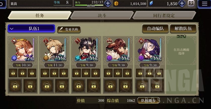 《最終幻想:勇氣啟示錄》幻影戰爭新手攻略